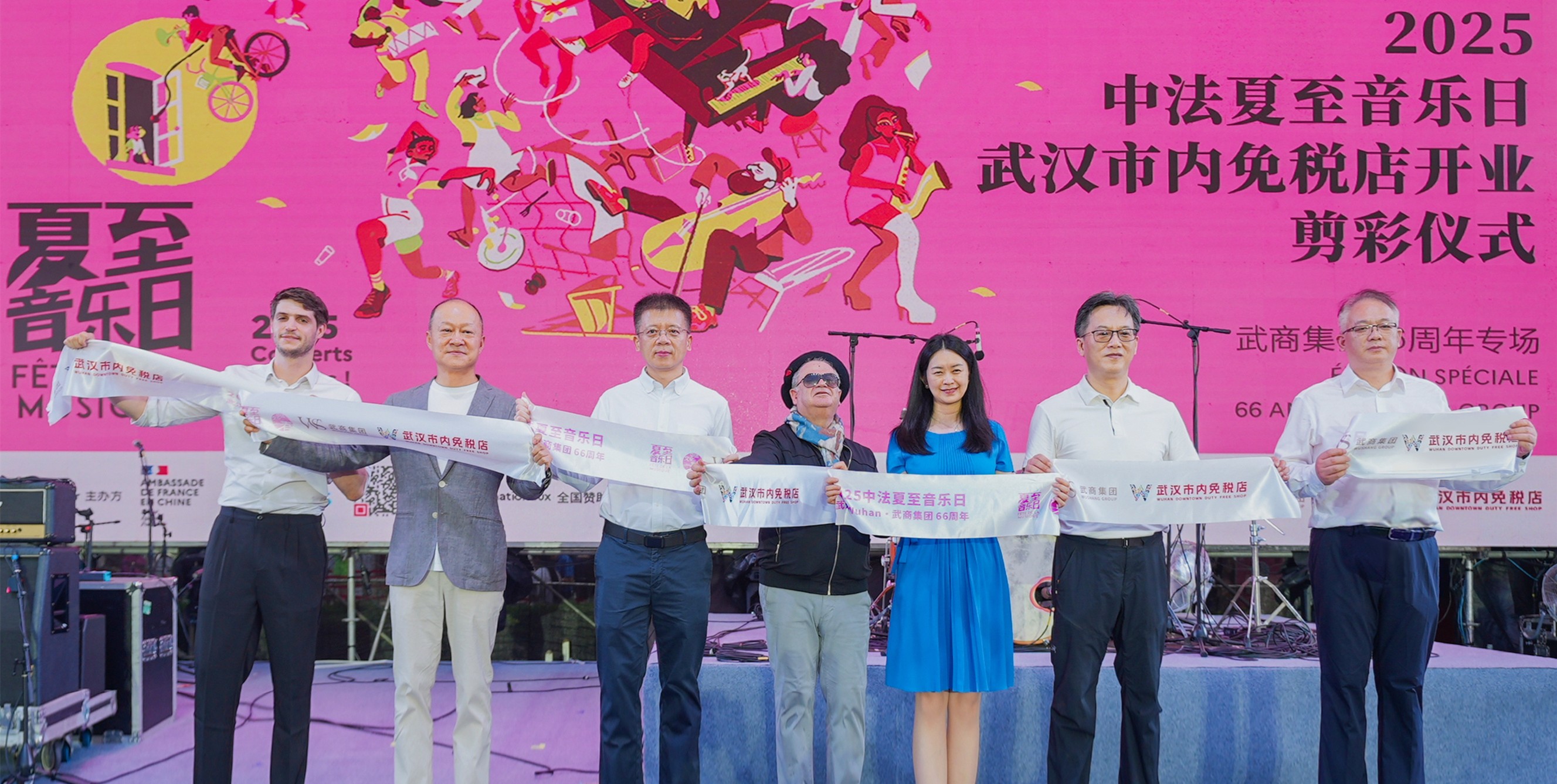 中法“夏至音樂日”暨武漢市內(nèi)免稅店開業(yè)剪彩儀式成功舉辦