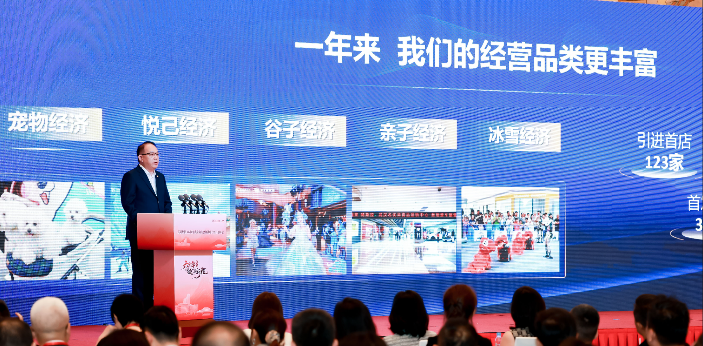 武商集團(tuán)66周年全球供應(yīng)鏈大會(huì)盛大舉行