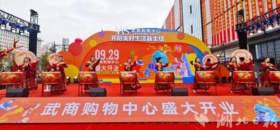 新增47家首店 武商集團(tuán)首座輕資產(chǎn)商業(yè)體落戶黃梅